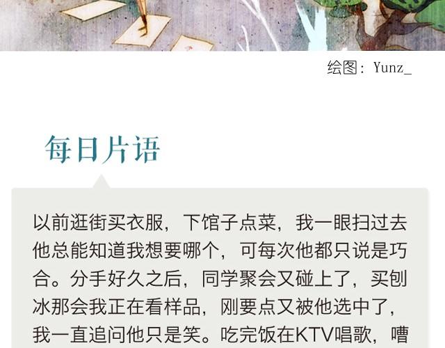 《每日片语》我曾住在你的眼睛里 第2页