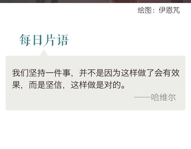 《每日片语》坚持 第2页