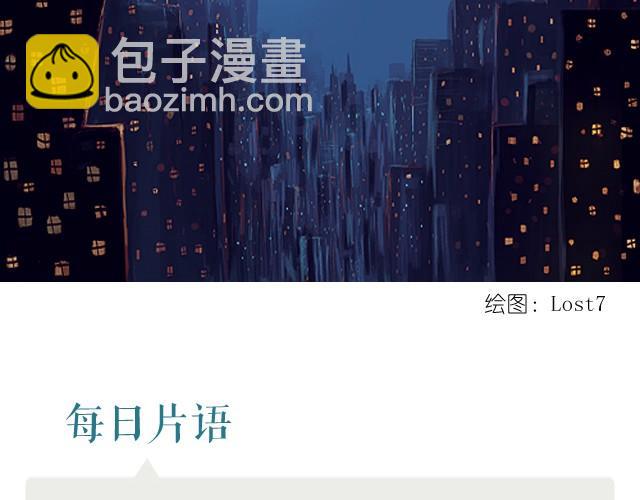 《每日片语》你来就好了 第2页