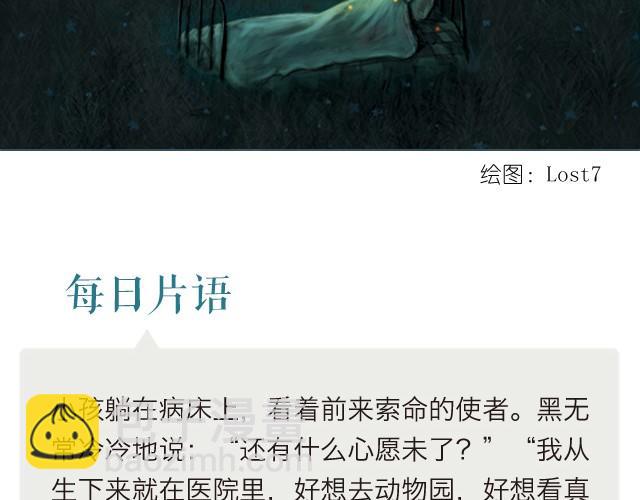 《每日片语》最温暖的愿望 第2页