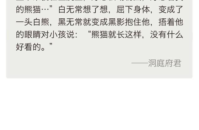 《每日片语》最温暖的愿望 第3页