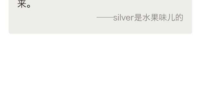 《每日片语》在意你的人会留下来 第3页