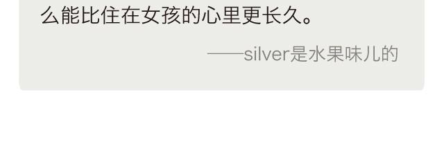 《每日片语》住在你的青春里 第3页