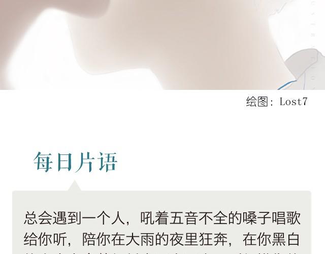 《每日片语》我不怕等待 第2页