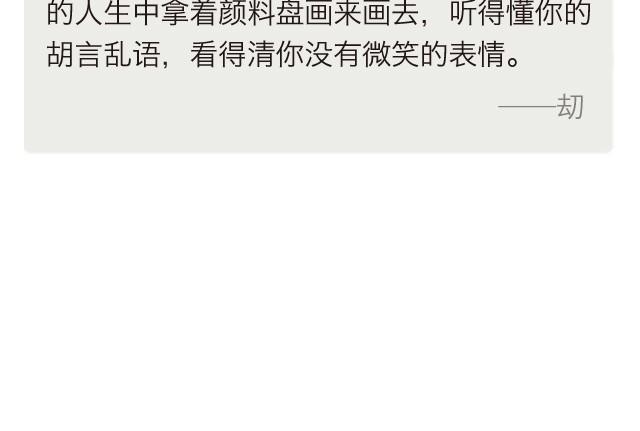 《每日片语》我不怕等待 第3页