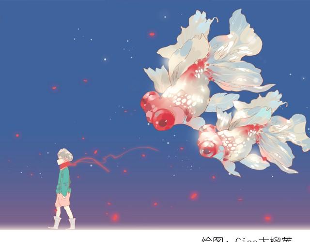 《每日片语》会痛的鱼 第1页