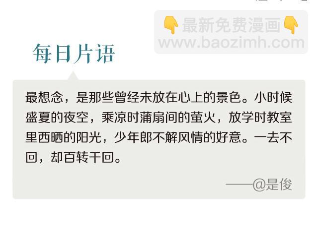 《每日片语》最想念的是什么 第2页