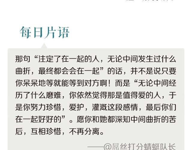 《每日片语》爱情不止等待 第2页
