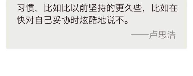 《每日片语》对自己说不 第3页