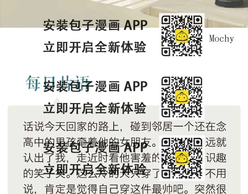 《每日片语》有你在的小时光 第2页