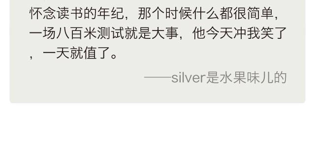 《每日片语》有你在的小时光 第3页