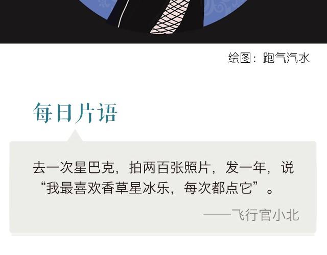 《每日片语》我就安静地装个X 第2页