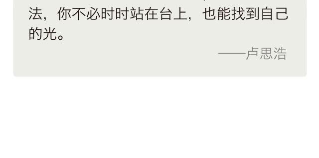 《每日片语》做自己的光 第3页