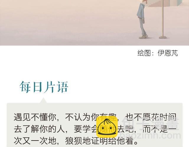 《每日片语》给你的逃亡无限宽广 第2页