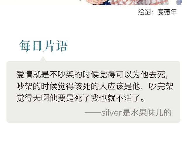 《每日片语》那是因为爱 第2页