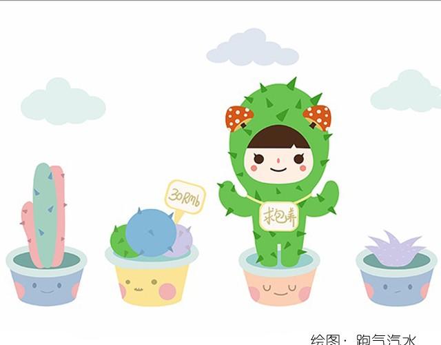《每日片语》不叫你离开 第1页