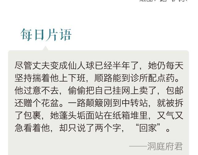 《每日片语》不叫你离开 第2页