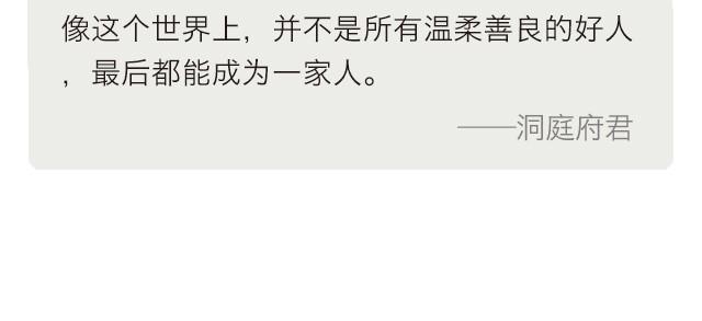 《每日片语》我们不知怎么就错过了 第3页