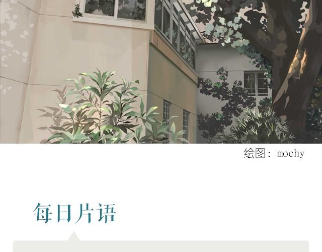 《每日片语》洗过的时光 第2页
