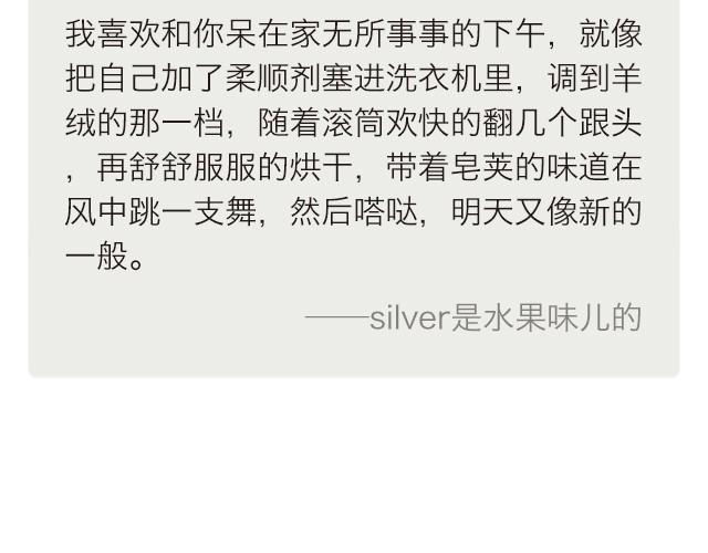 《每日片语》洗过的时光 第3页