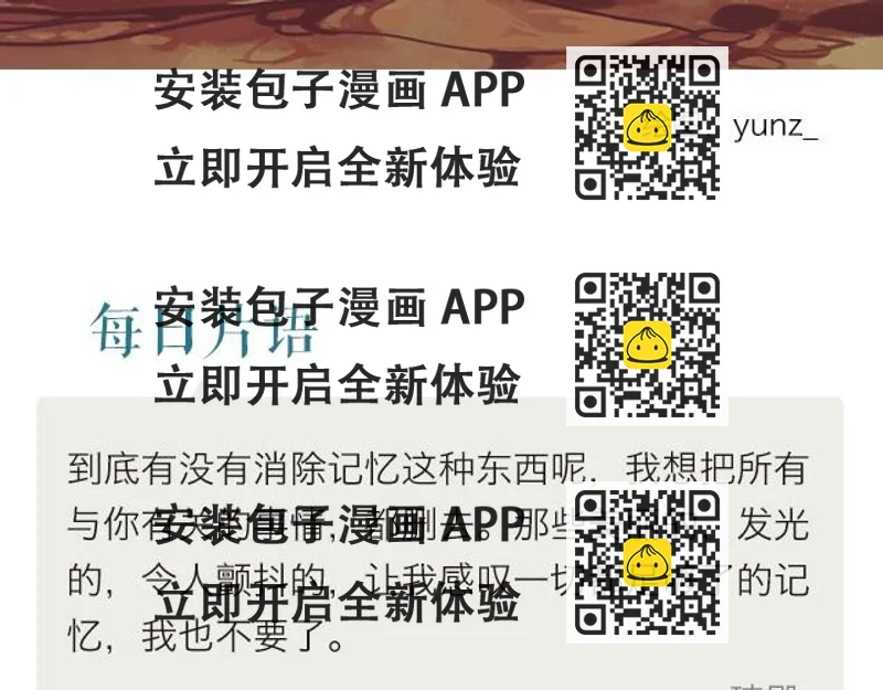 《每日片语》记忆格式化 第2页