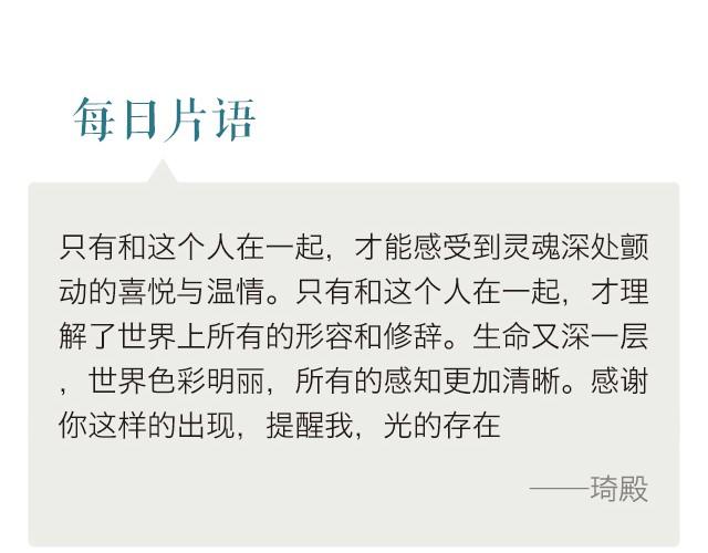 《每日片语》你是我的光 第2页