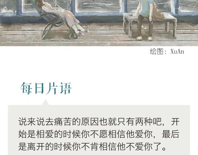 《每日片语》痛苦的原因 第2页