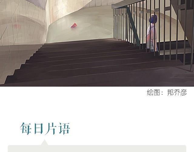《每日片语》愿你懂我心口不一 第2页