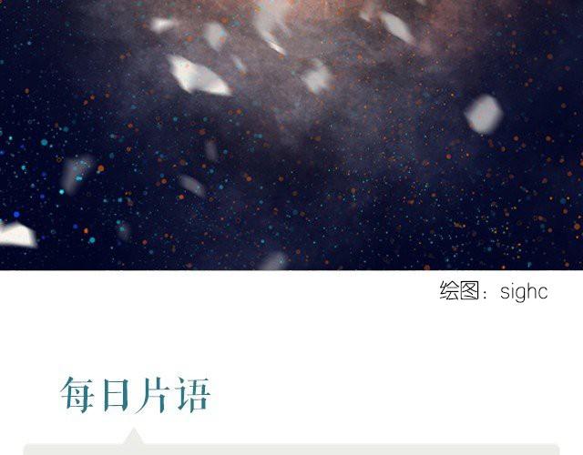 《每日片语》讨厌的人都爆炸 第2页