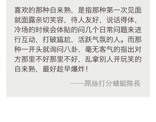《每日片语》讨厌的人都爆炸 第3页