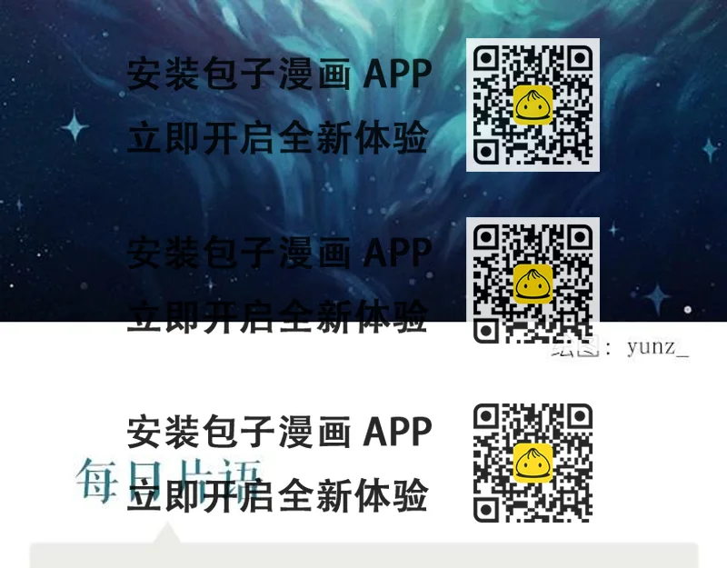 《每日片语》爱 颠复世界 第2页