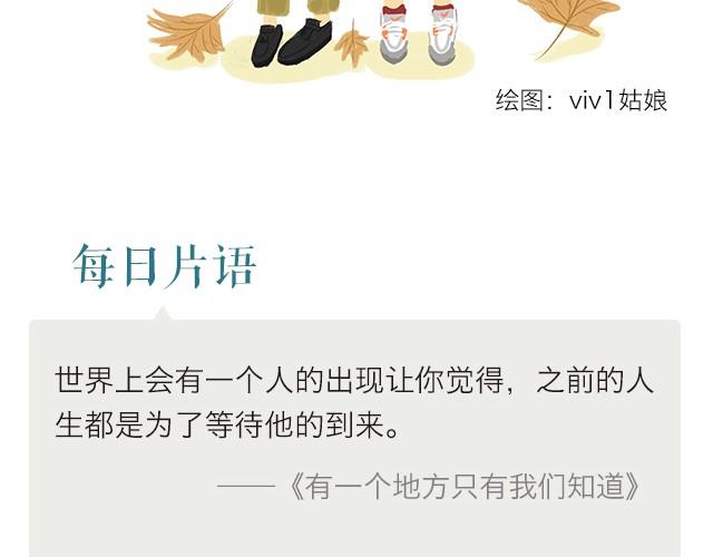 《每日片语》对的人 第2页