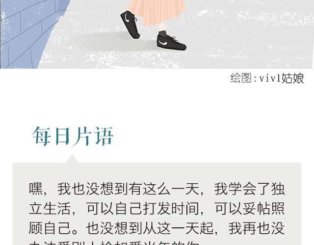 《每日片语》我没办法爱别人 第2页