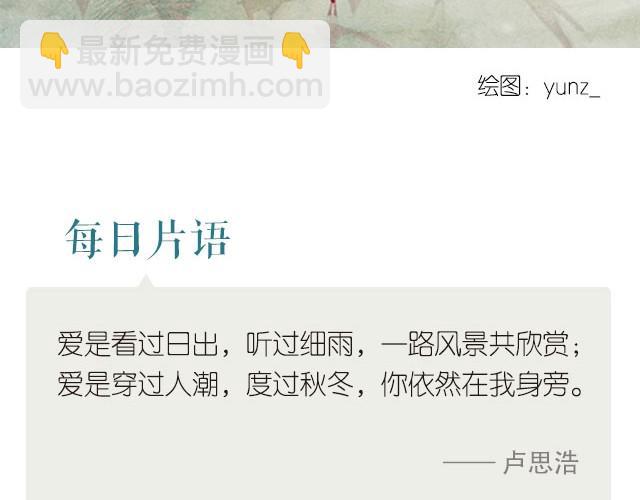 《每日片语》美好的时光 第2页