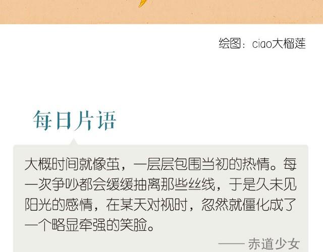 《每日片语》当热情被磨灭 第2页