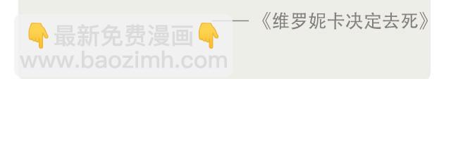 《每日片语》奇怪的事 第3页