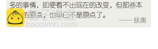 《每日片语》本以为的原点 第3页
