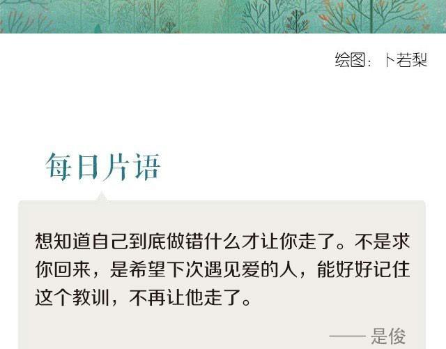 《每日片语》只为记忆深刻 第2页
