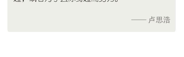 《每日片语》趁现在 第3页