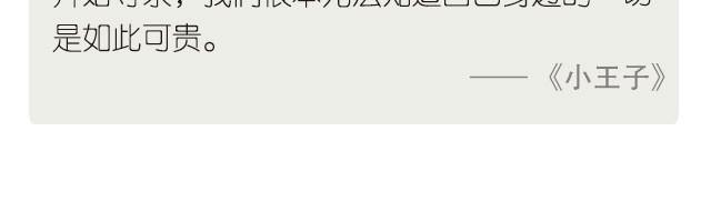 《每日片语》经历 第3页