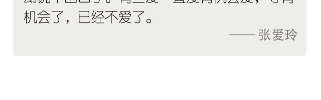 《每日片语》等待机会的来临 第3页