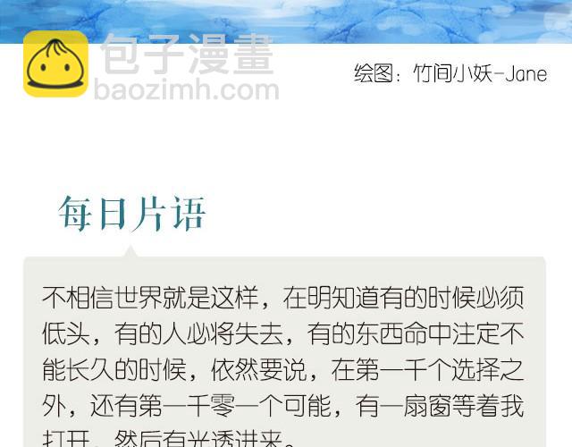 《每日片语》不相信世界是这样的 第2页