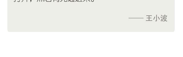 《每日片语》不相信世界是这样的 第3页