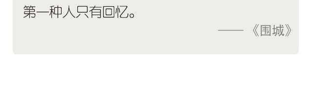 《每日片语》世界上有两种人 第3页