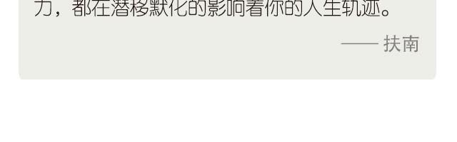 《每日片语》努力改变人生轨迹 第3页