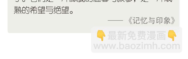 《每日片语》不能说的秘密 第3页