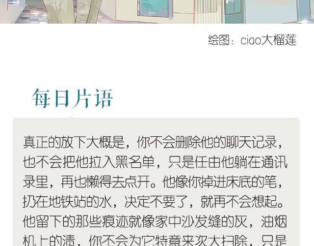《每日片语》真正的放下 第2页