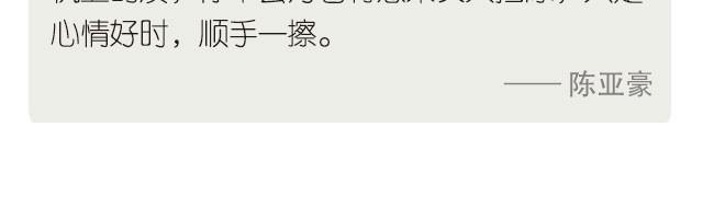 《每日片语》真正的放下 第3页
