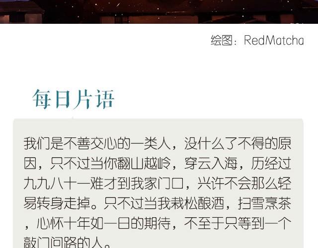 《每日片语》我等的不是你 第2页