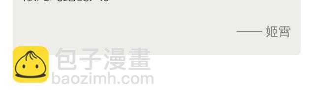 《每日片语》我等的不是你 第3页